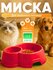 Двойная миска для кошек и собак, 25 * 19.5 * 6.5 см