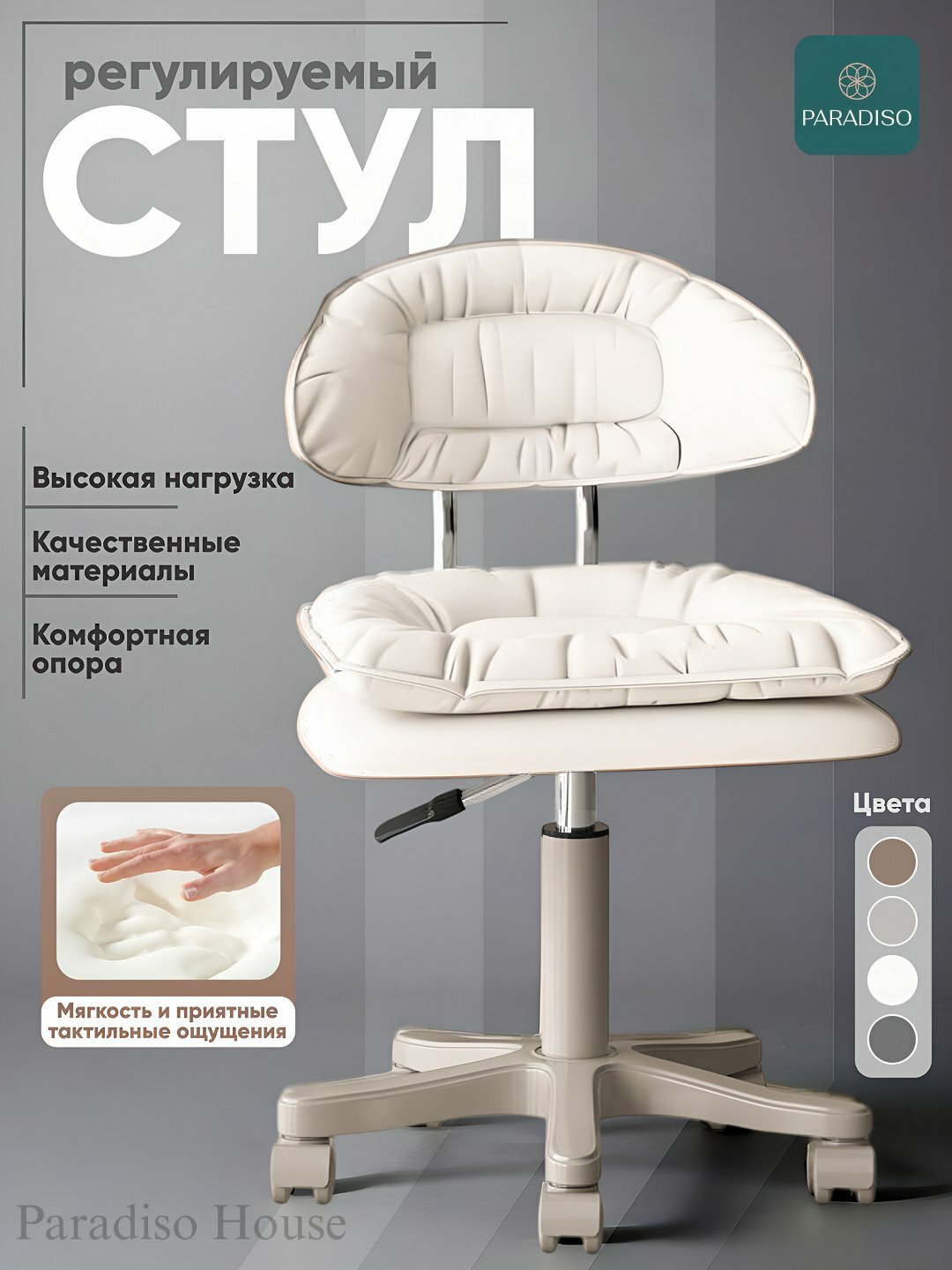 Эргономичный стул для дома и салона с регулировкой высоты и вращением офисный стул