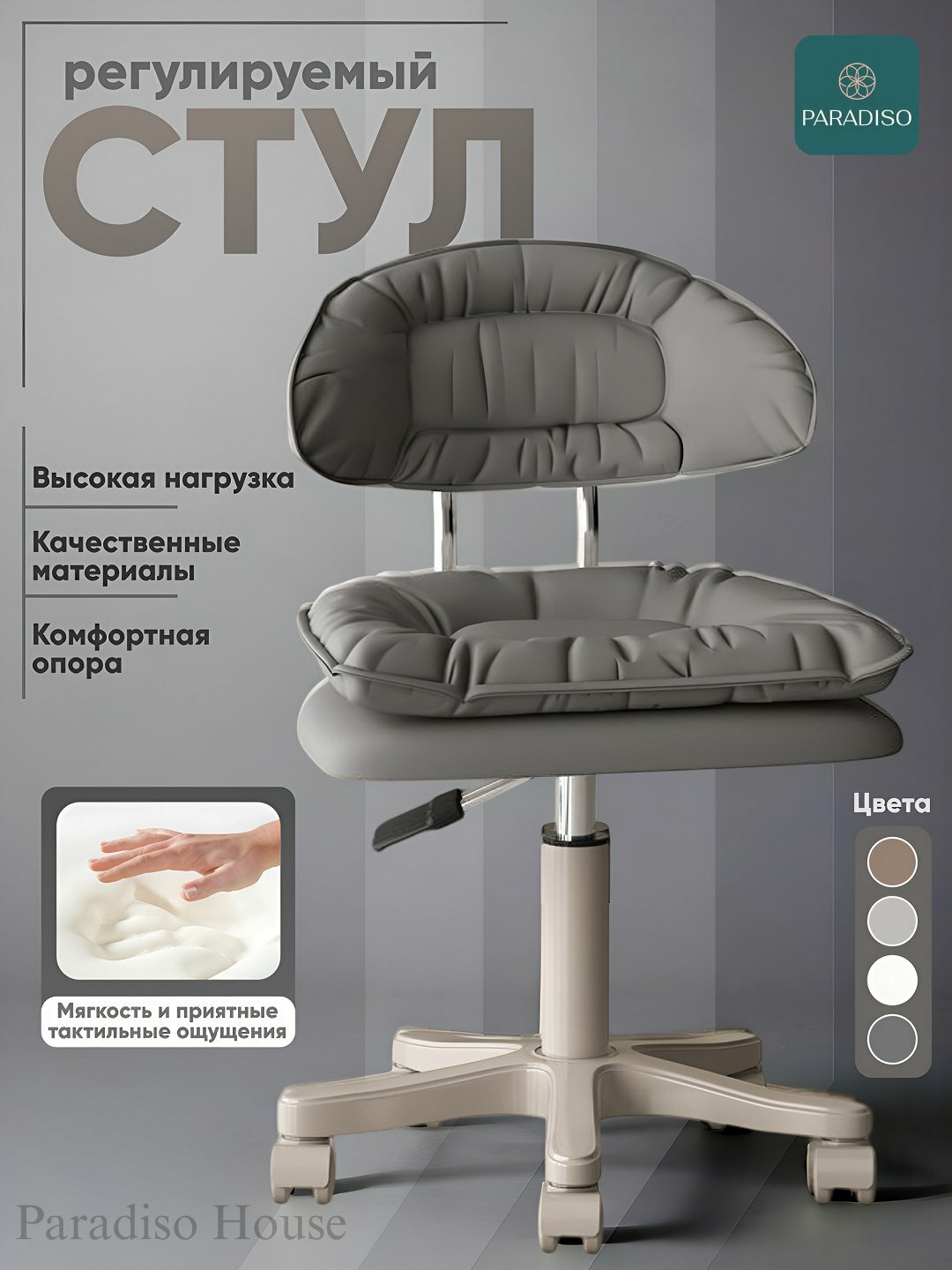 Эргономичный стул для дома и салона с регулировкой высоты и вращением офисный стул