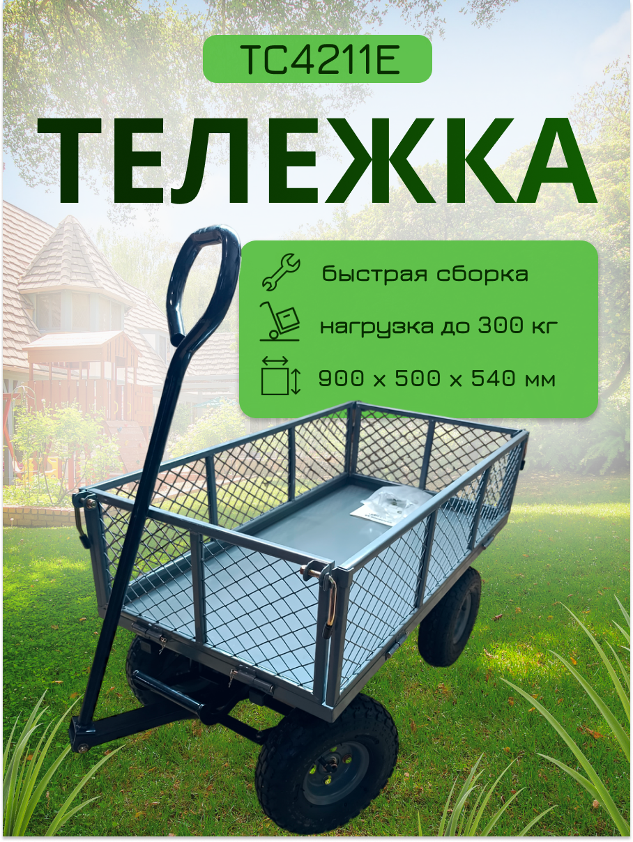 Тележка садовая Vicart 