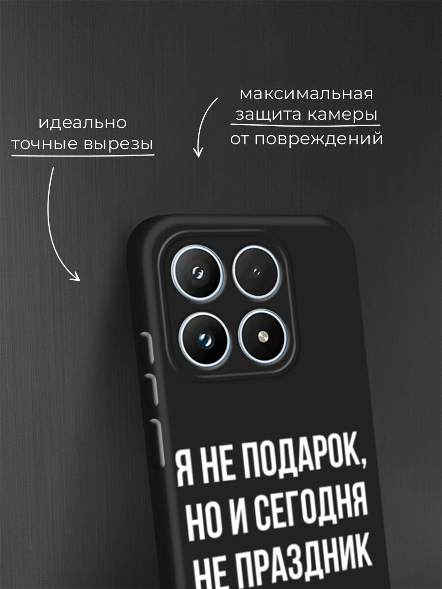 Черный матовый чехол на Xiaomi 17 / Сяоми 17 с принтом Я не подарок — фото 1