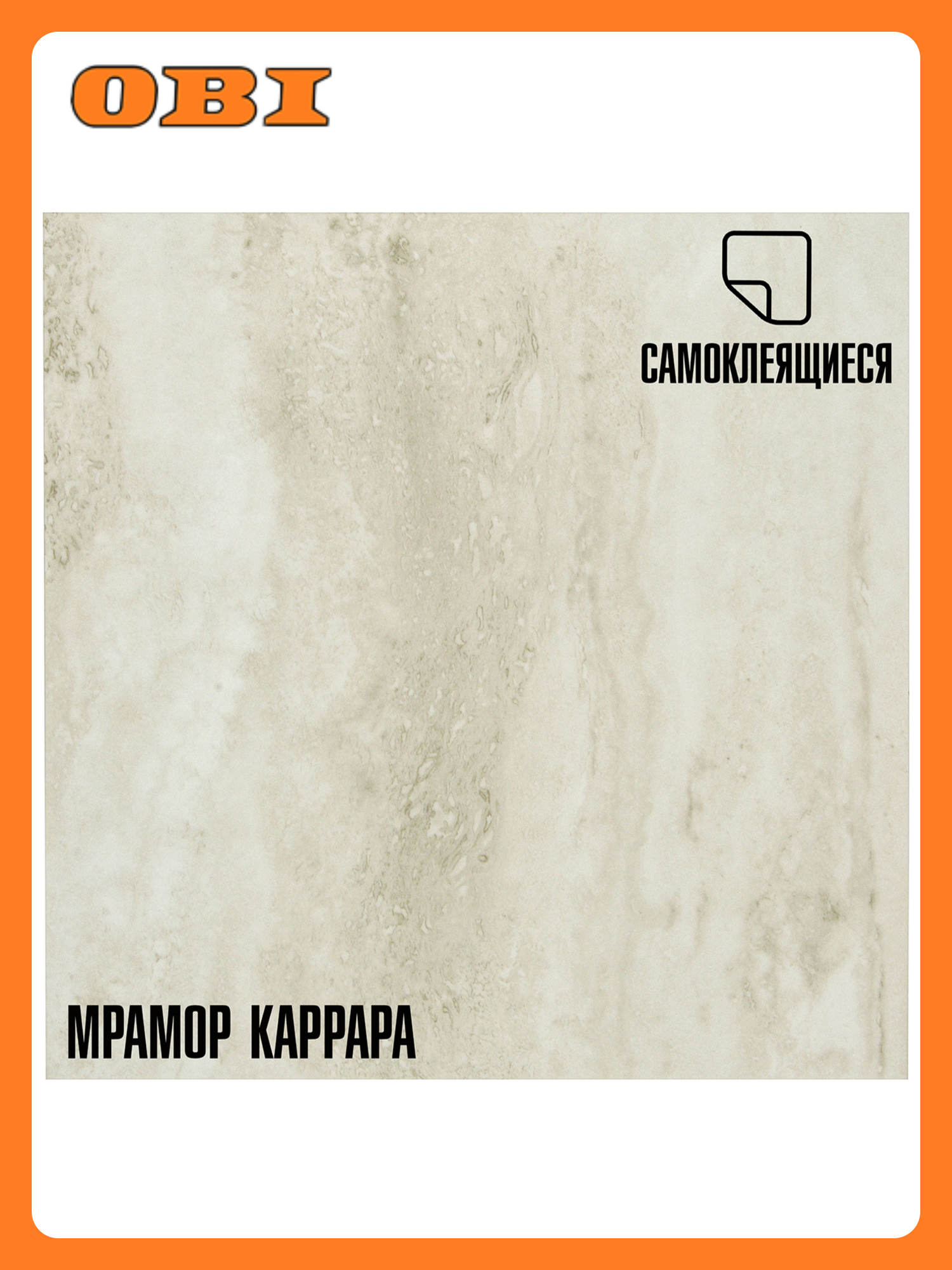 Плитка ПВХ самоклеящаяся LAKO DECOR мрамор каррара 30 х 30 СМ