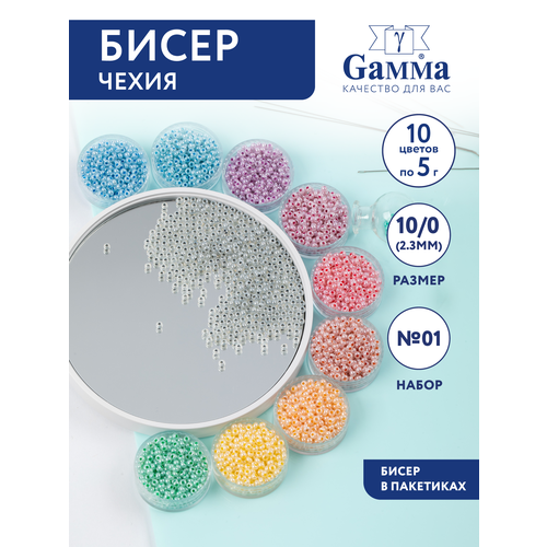 фото Набор бисера для плетения бисер чешский 10/0 "gamma" №01 ассорти глянцевый алебастр с цветным покрытием