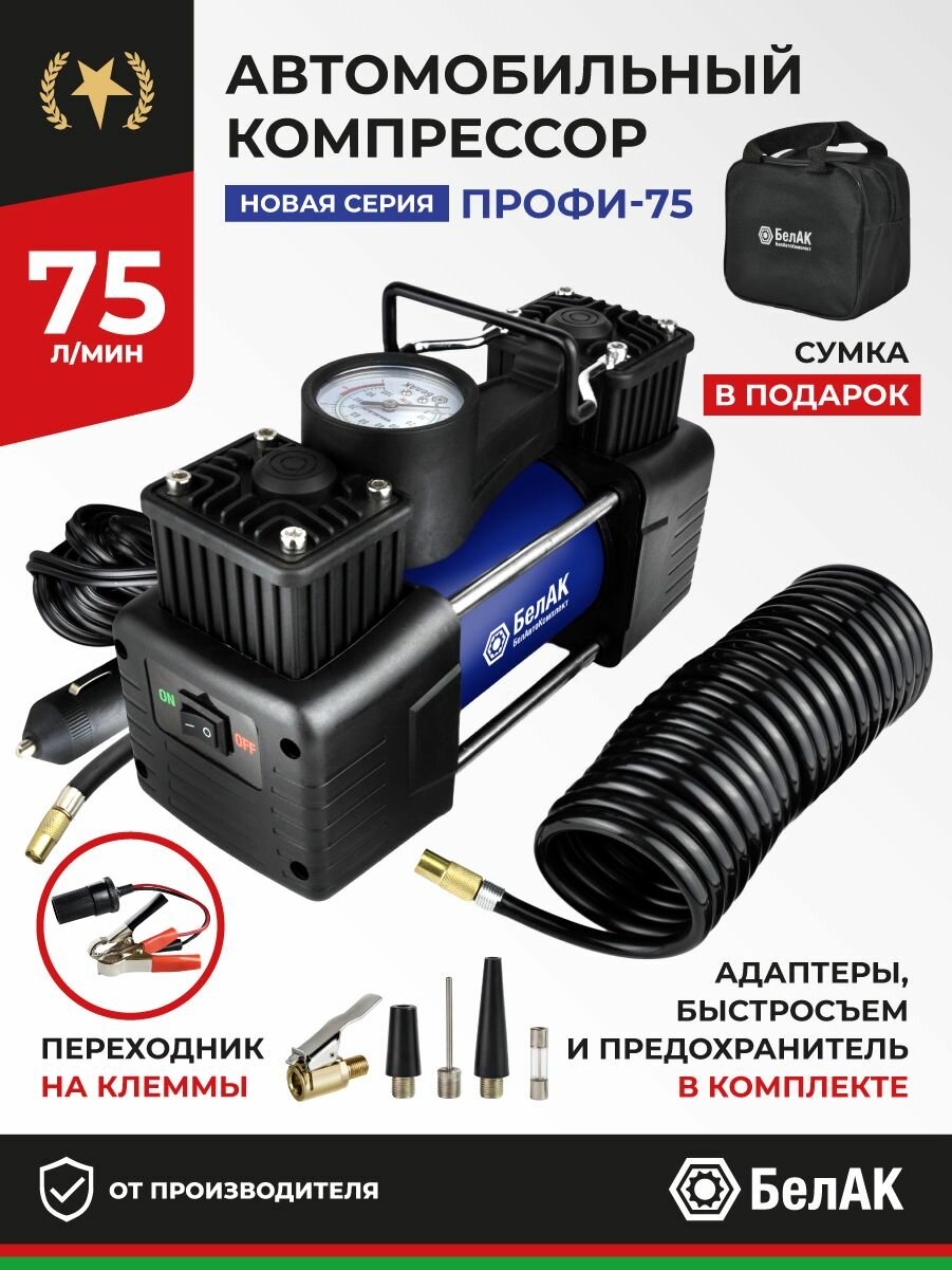 Компрессор автомобильный двухпоршневой 