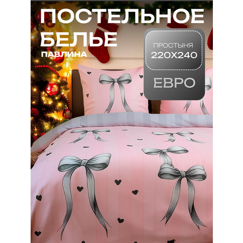 Постельное белье 2 спальное Павлинка 