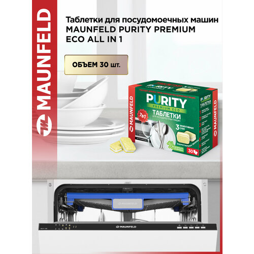 Таблетки для посудомоечных машин MAUNFELD Purity Premium ECO all in 1 MDT30PE 30 шт в упаковке 775₽