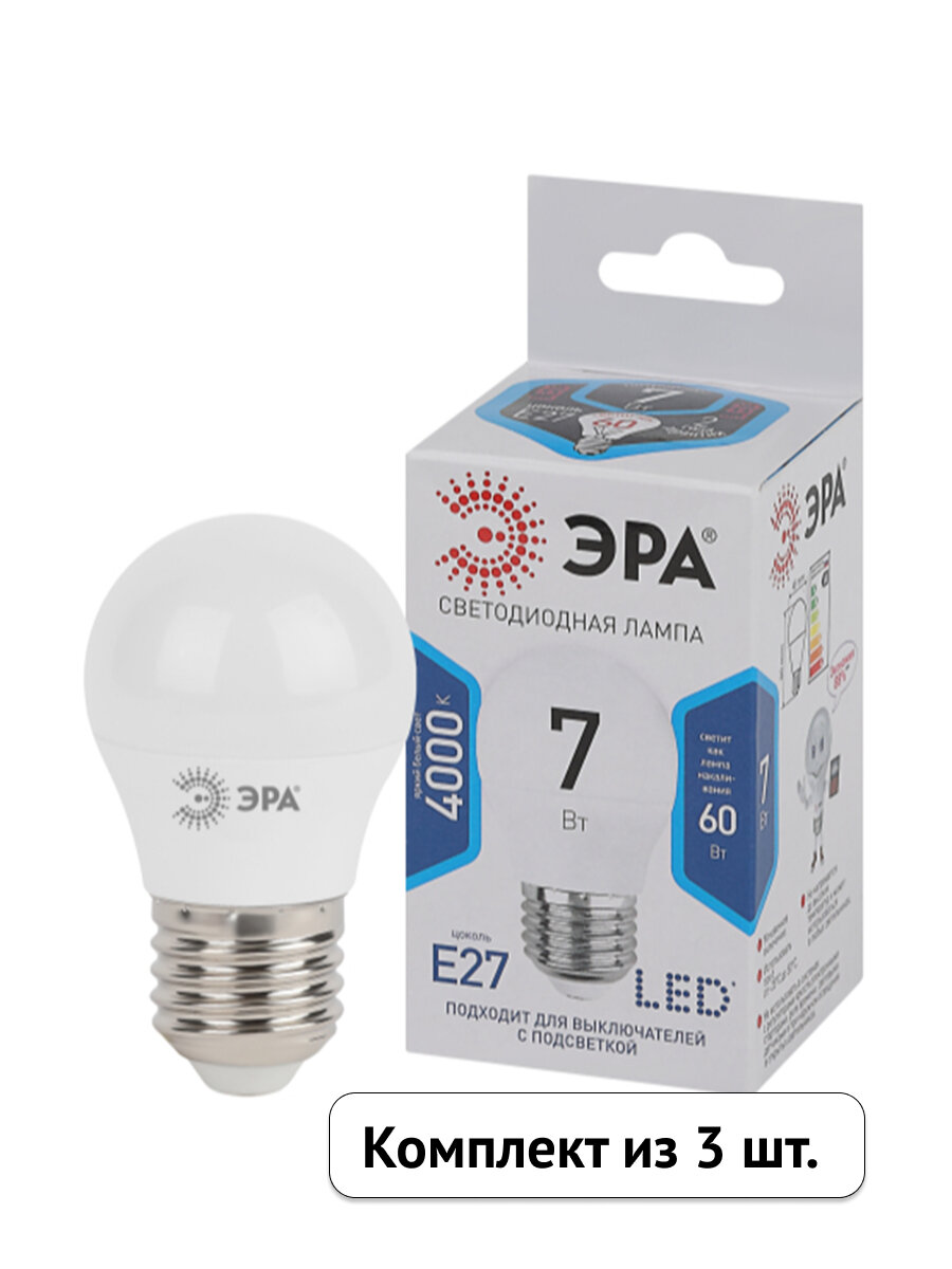 Лампочка светодиодная ЭРА 7Вт 560Лм 4000К Е27 P45 нейтральный белый свет шар (комплект из 3 шт.)