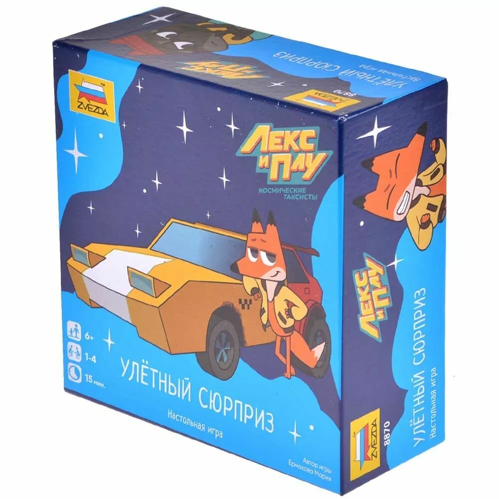 Настольная игра Лекс и Плу: Улётный сюрприз, для детей и взрослых