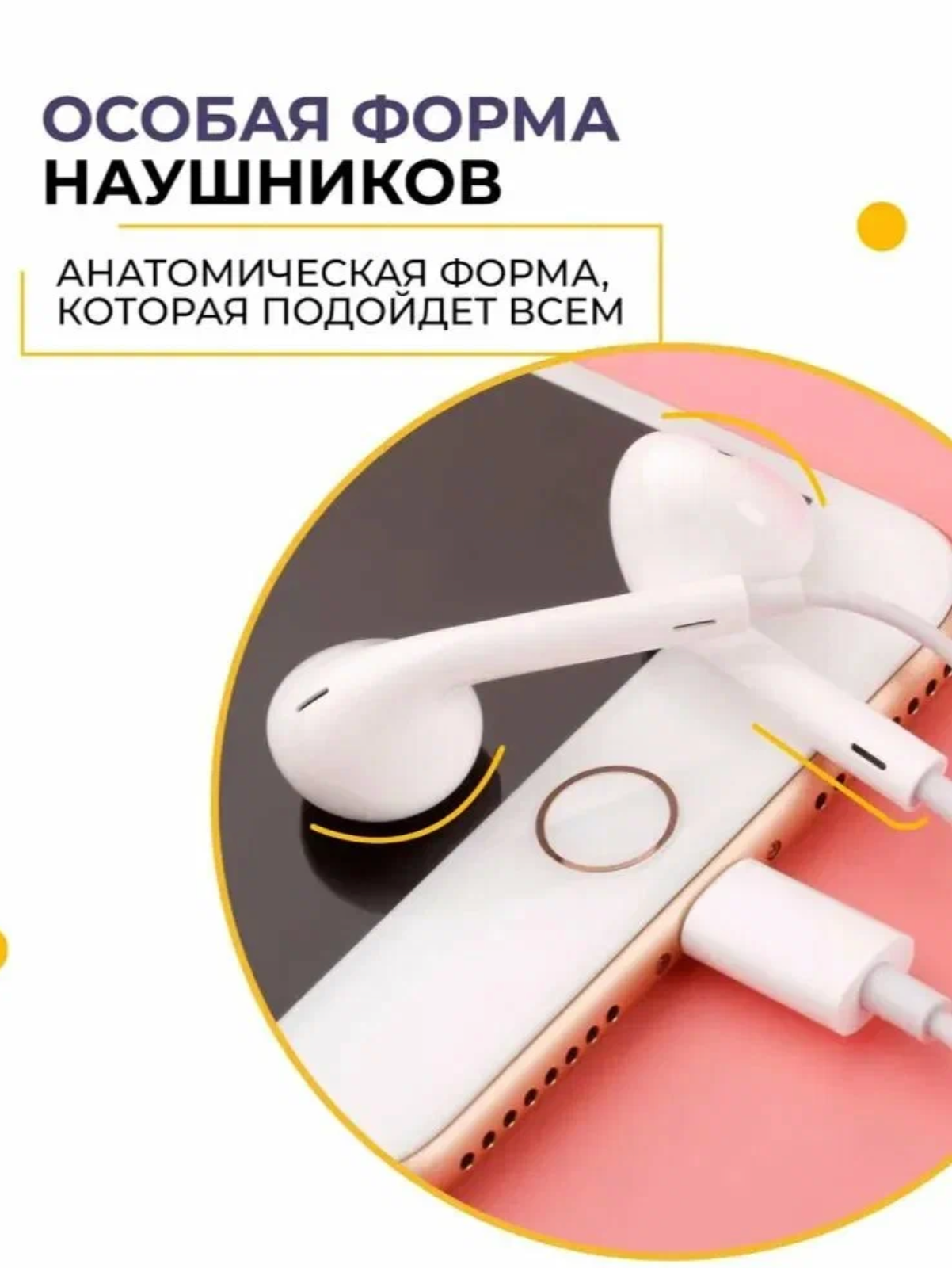 Проводные наушники с разъемом Lightning, для смартфонов iPhone — фото 1