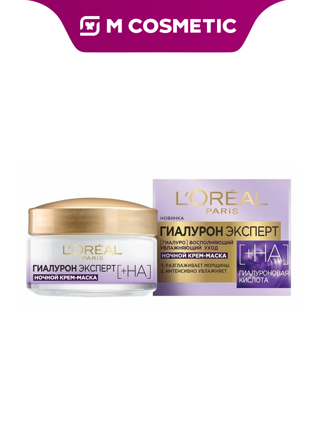 LOREAL Гиалурон Эксперт Крем для лица дневной SPF20 50мл(Лореал):6