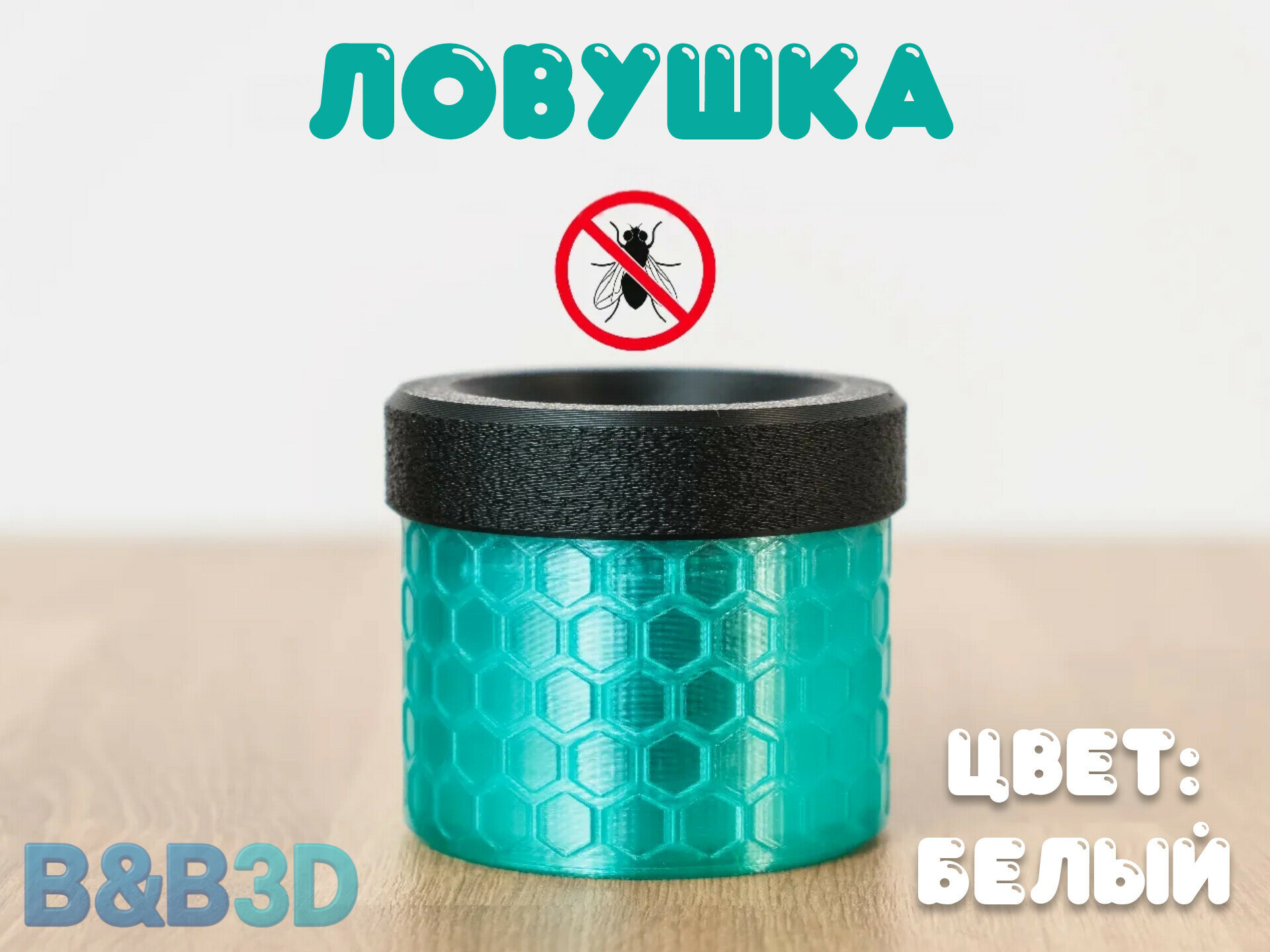 Ловушка для дрозофилов | сборная | эффективная | удобна В использовании