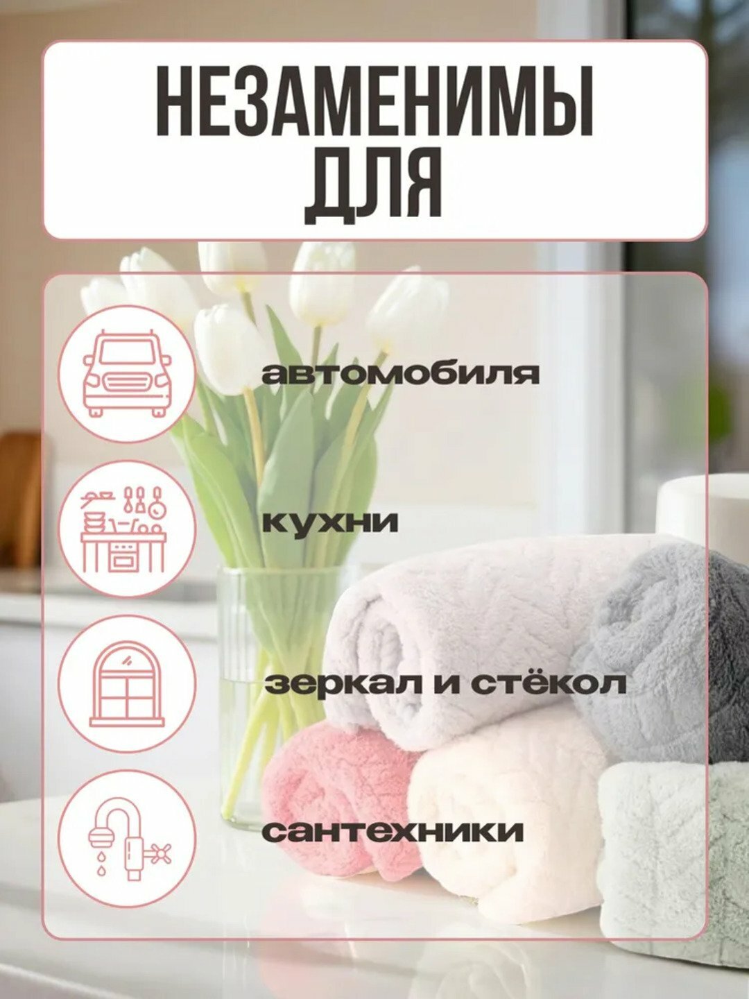 Салфетки из микрофибры для уборки дома, для мебели, зеркал и стёкол, 5шт — фото 1