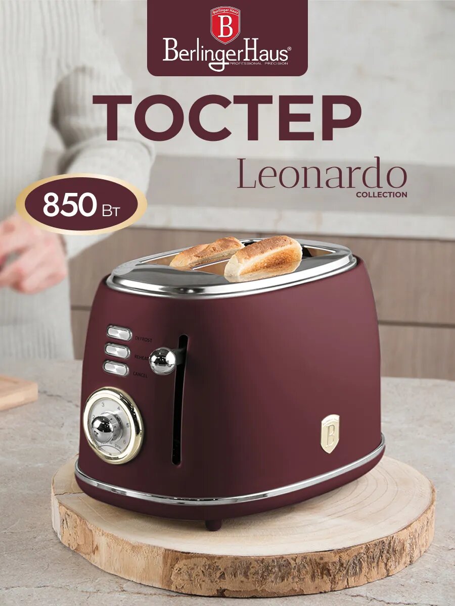 Тостер электрический