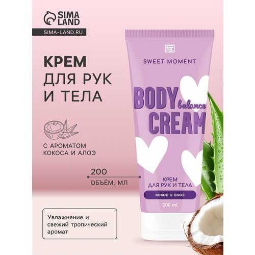 Крем для рук и тела Family Cosmetics кокос и алоэ 200 мл 459₽