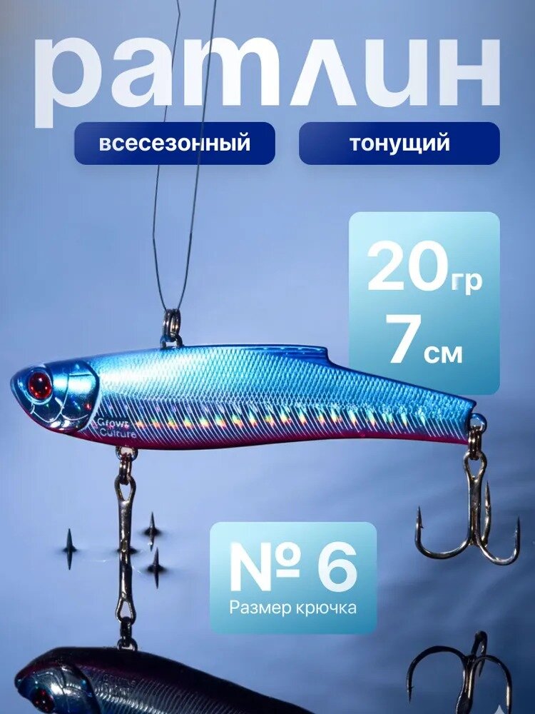 Ратлин для зимней рыбалки на судака, форель, жереха 7 см, 20 гр цвет 19