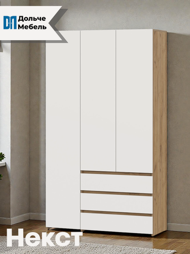 Изображение товара Шкаф распашной трехстворчатый для одежды SV-Мебель Некст 1 с ящиками, цвет дуб золотой, белый