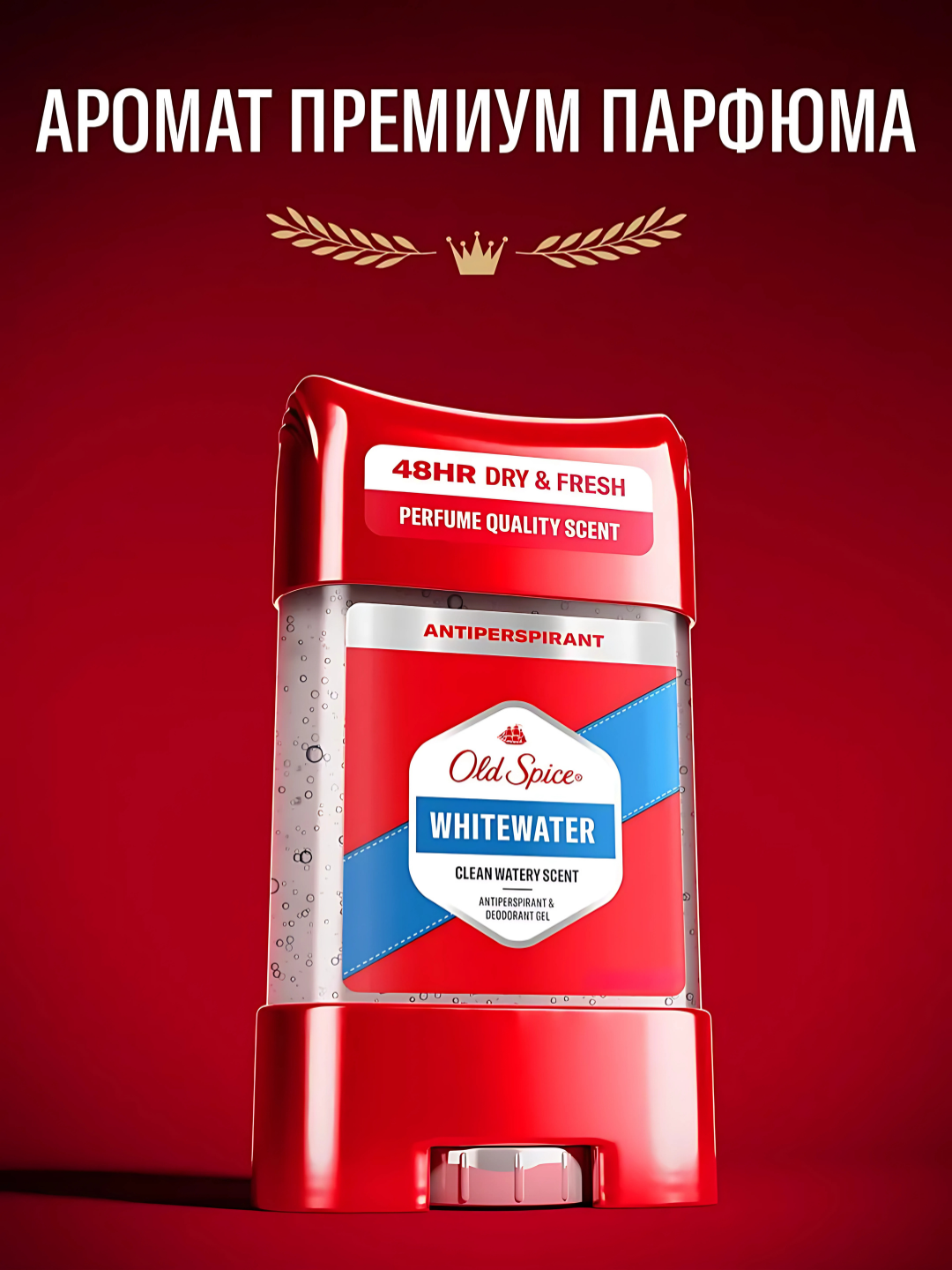 Old Spice мужской гелевый дезодорант-антиперспирант Whitewater, 70мл — фото 1