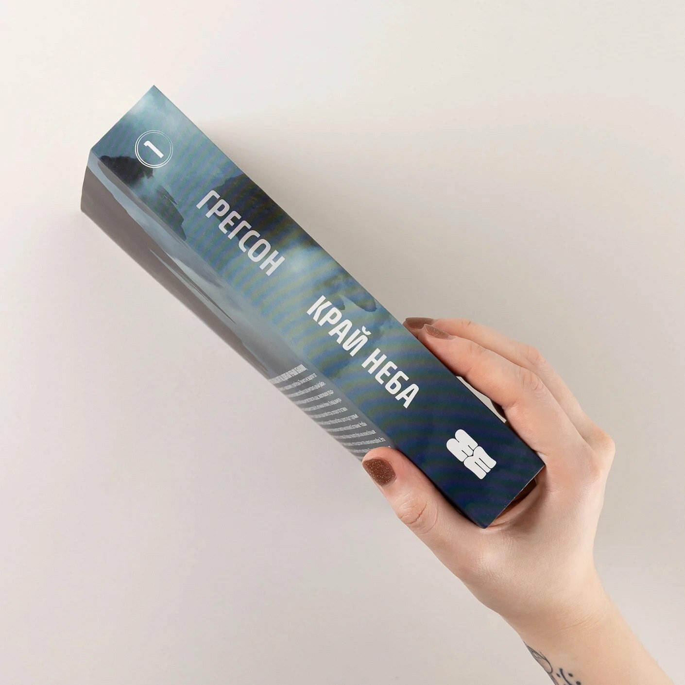 Черная бездна. Том 1. Край неба — фото 1