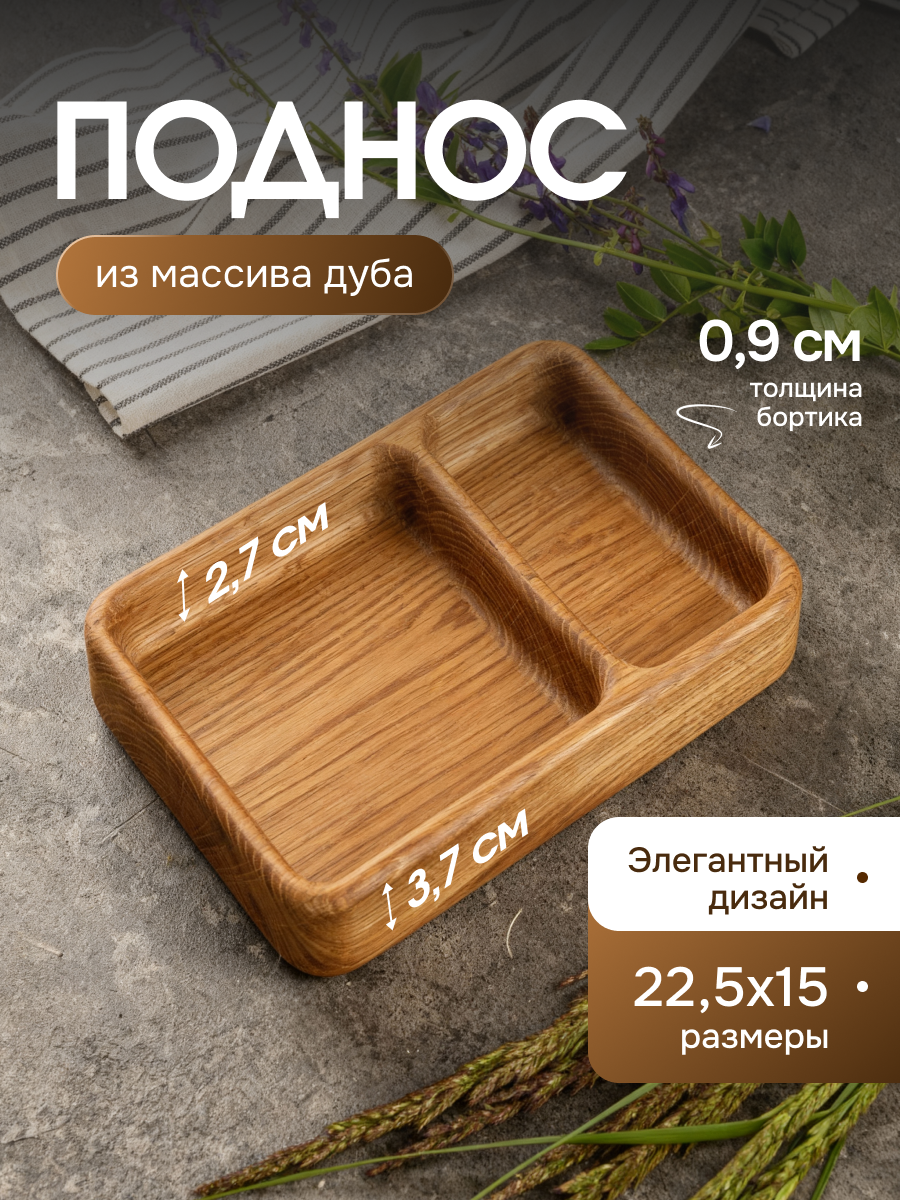 Емкость для хранения Scatola Doppiа, массив дуба, 22.5 см х 15 см