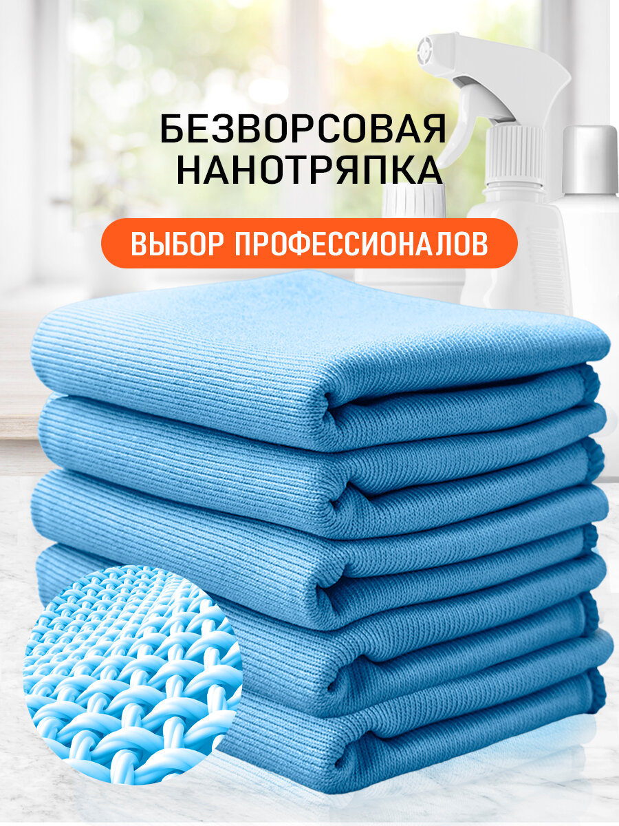Салфетки для стекол и зеркал без разводов 30х30см 10 шт, лазурного цвета — фото 1