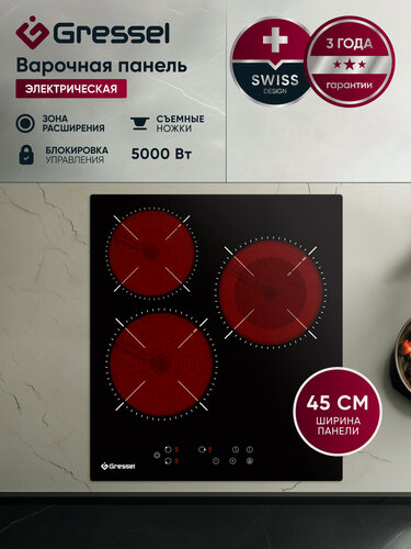 Изображение товара Встраиваемая электрическая варочная панель Gressel U45D29S000, 45 см, 5000Вт, Touch control