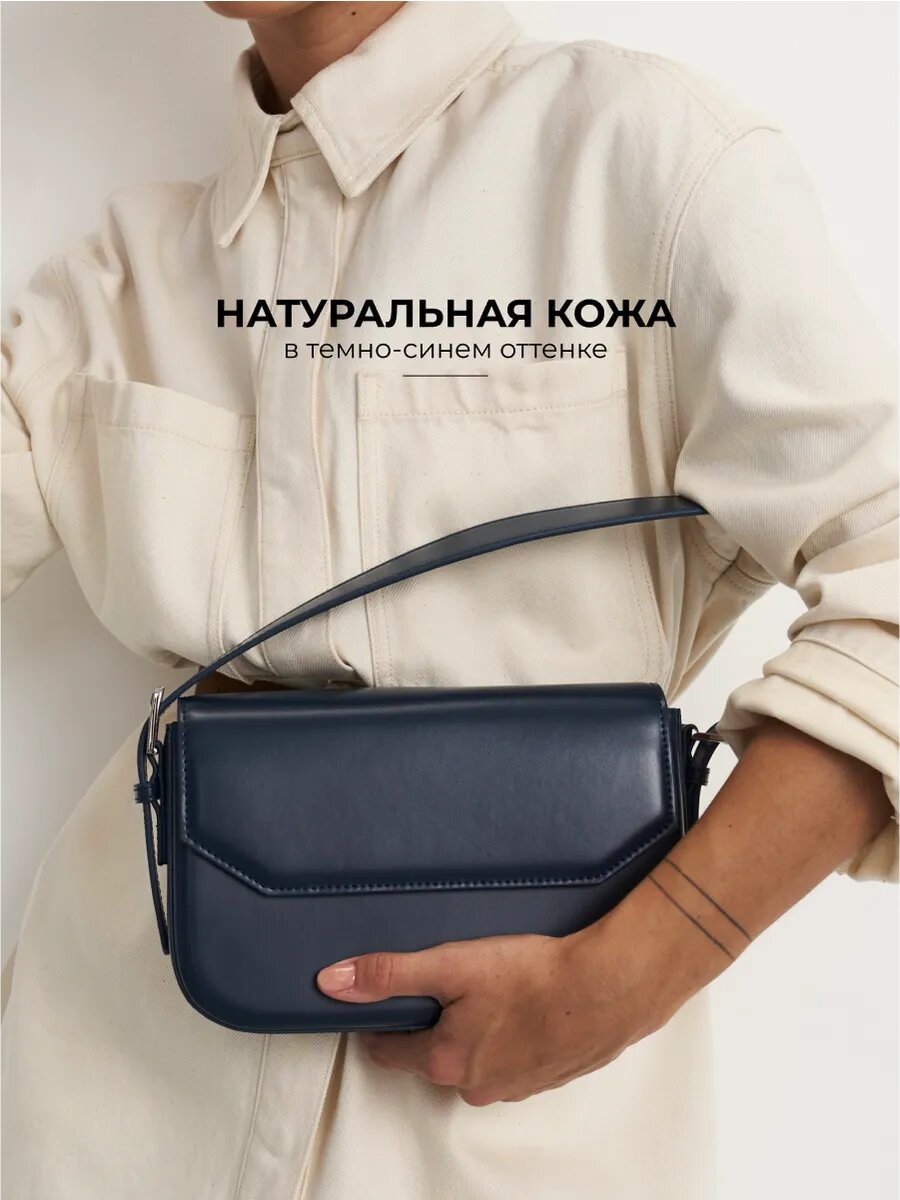 Сумка кросс-боди LeVertige ITEA, фактура гладкая, синий — фото 1