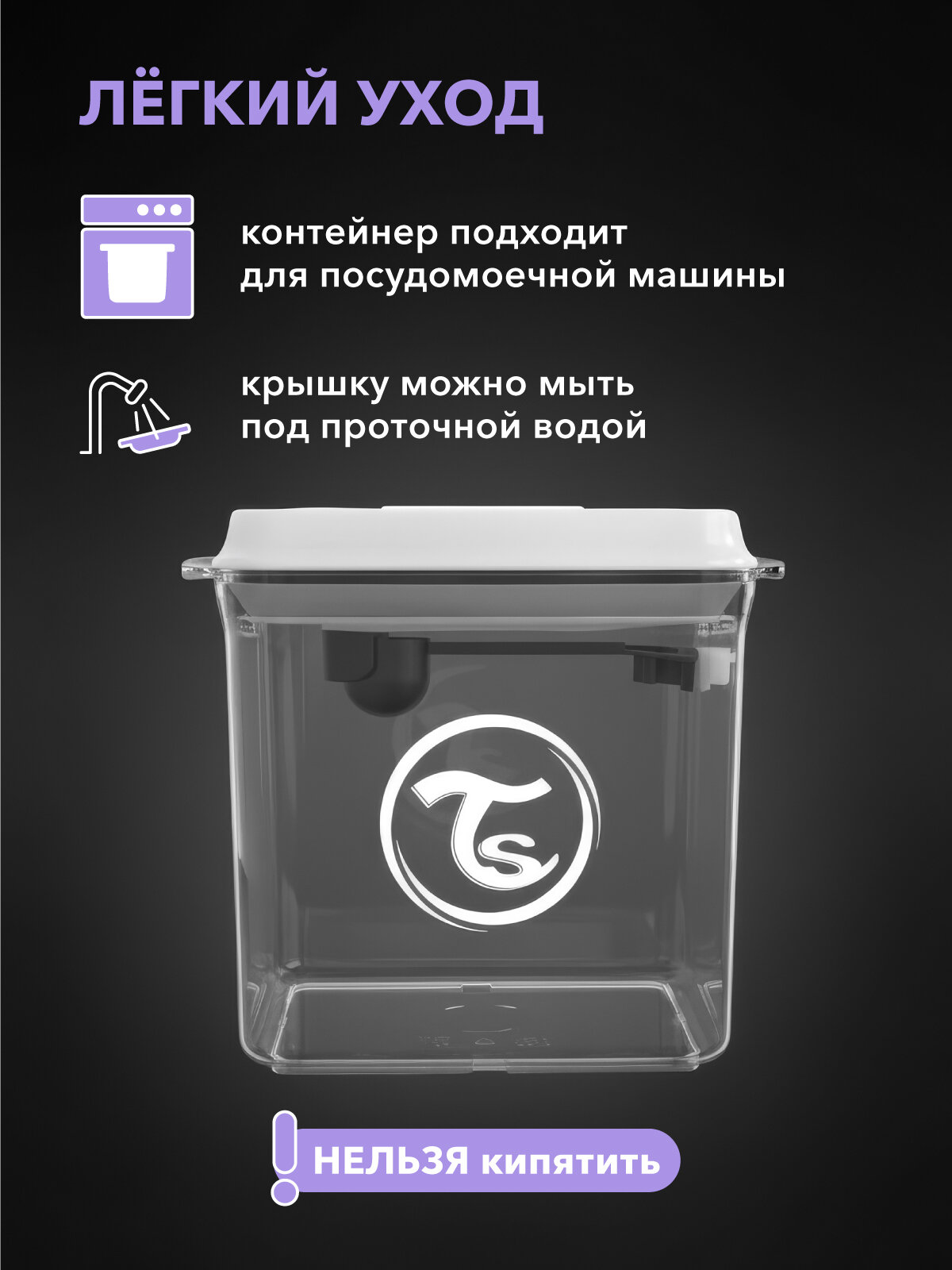 Контейнер для хранения смеси 1700 мл — фото 1