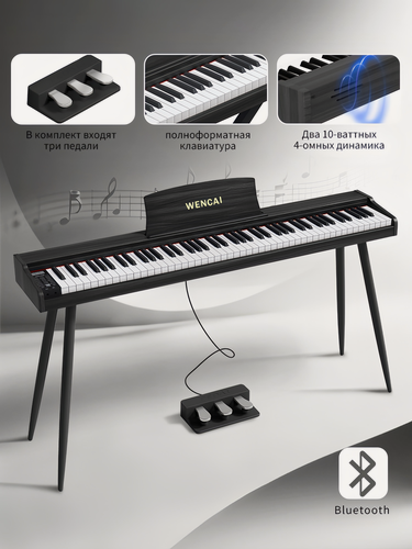 Изображение товара Цифровое пианино WENCAI, 100 ритмов, с педалями, полувзвешенная клавиатура, подходит для выступлений на открытом воздухе