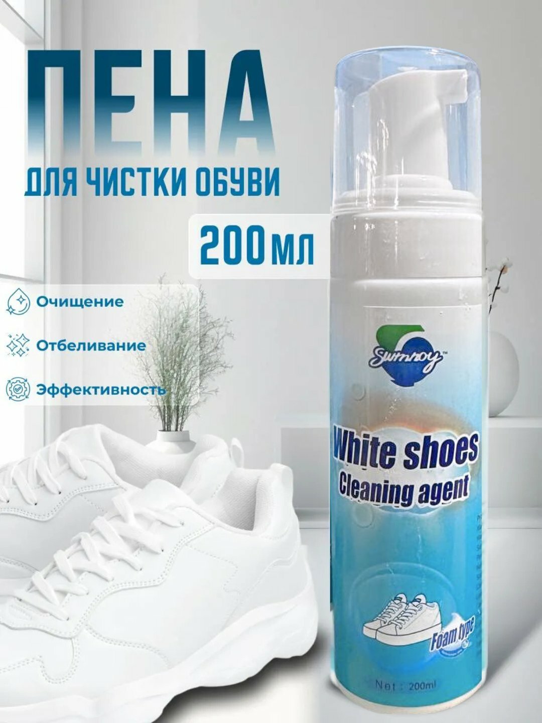 Крем для обуви "Белый", для гладкой кожи, нубука, текстиля, водоотталкивающий, с дозатором