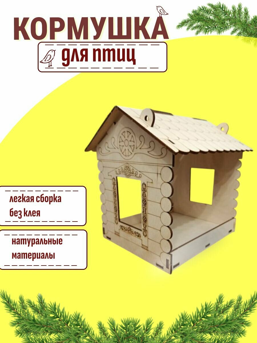 Деревянная кормушка для птиц/скворечник/домик для птиц