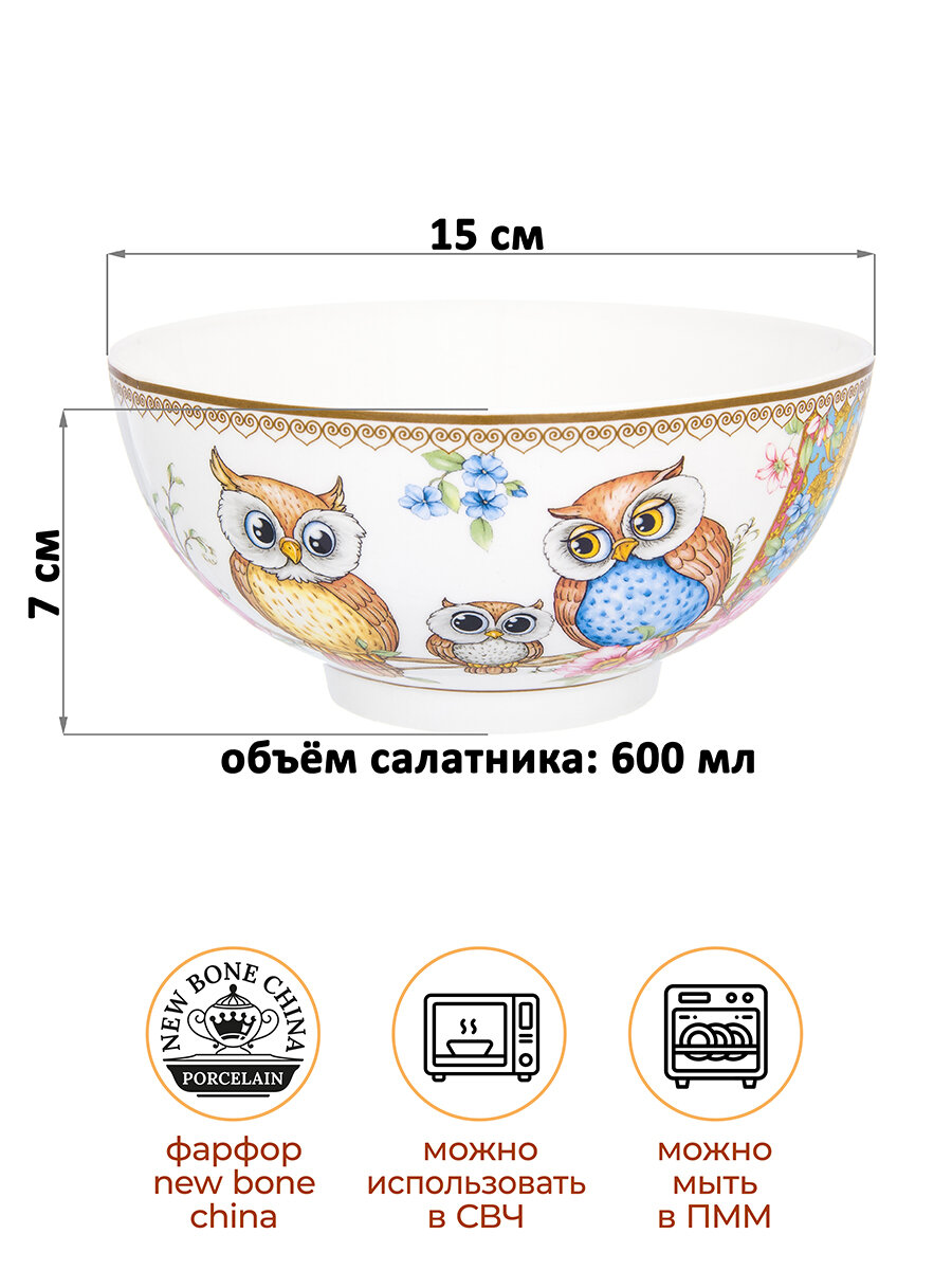 Салатник круглый 600 мл Elan Gallery Совушки, фарфор, 15х15х7 см — фото 1