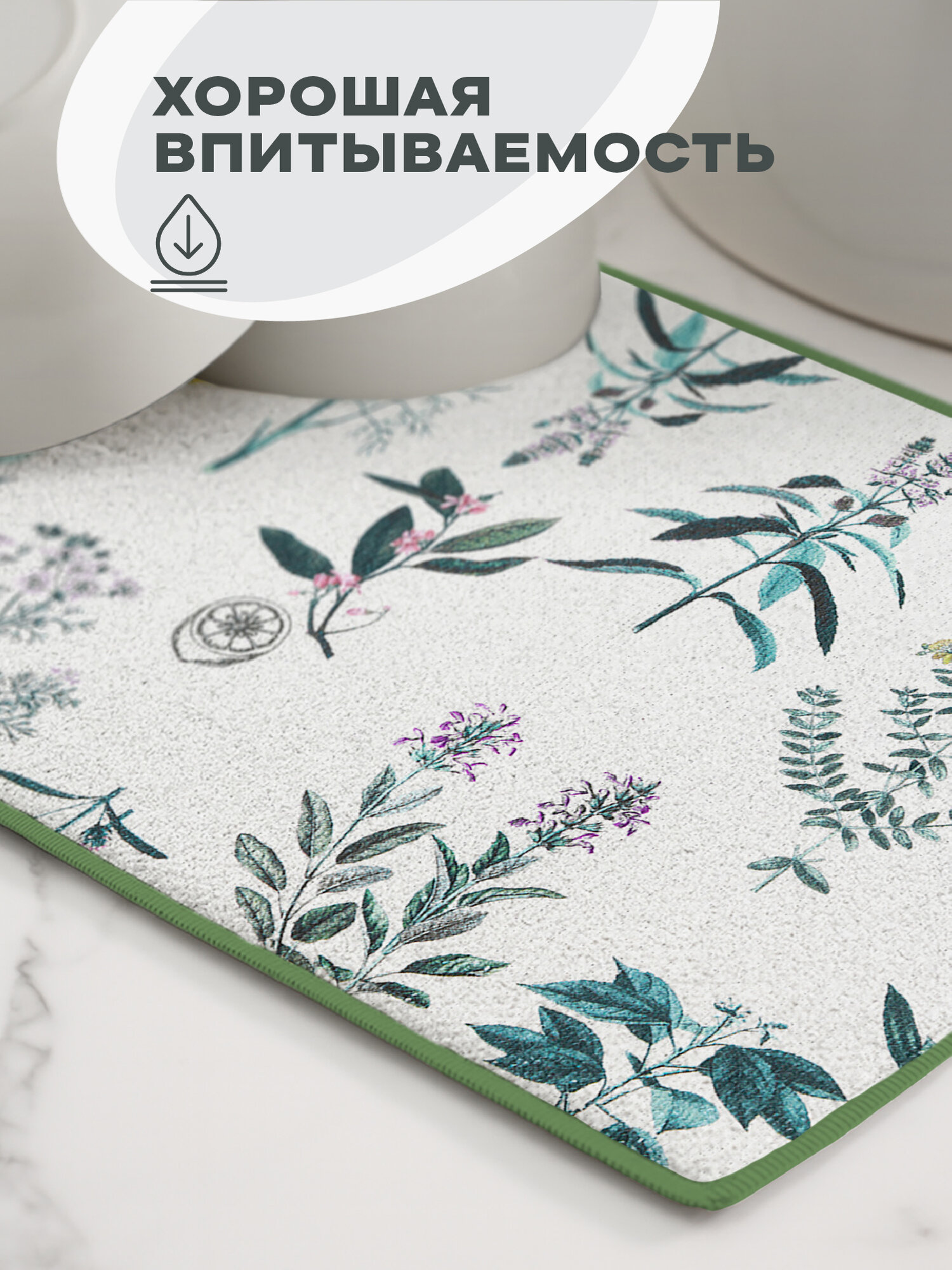 Коврик для сушки посуды впитывающий 31х47 "Унисон" Ботаника, зеленый — фото 1