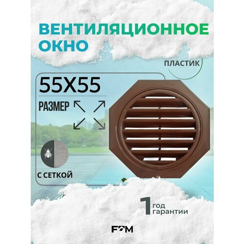 фото Вентиляционное окно для чердака stoprain 55*55 см, коричневое ral 8017, решетка для вентиляции пластиковая krovent