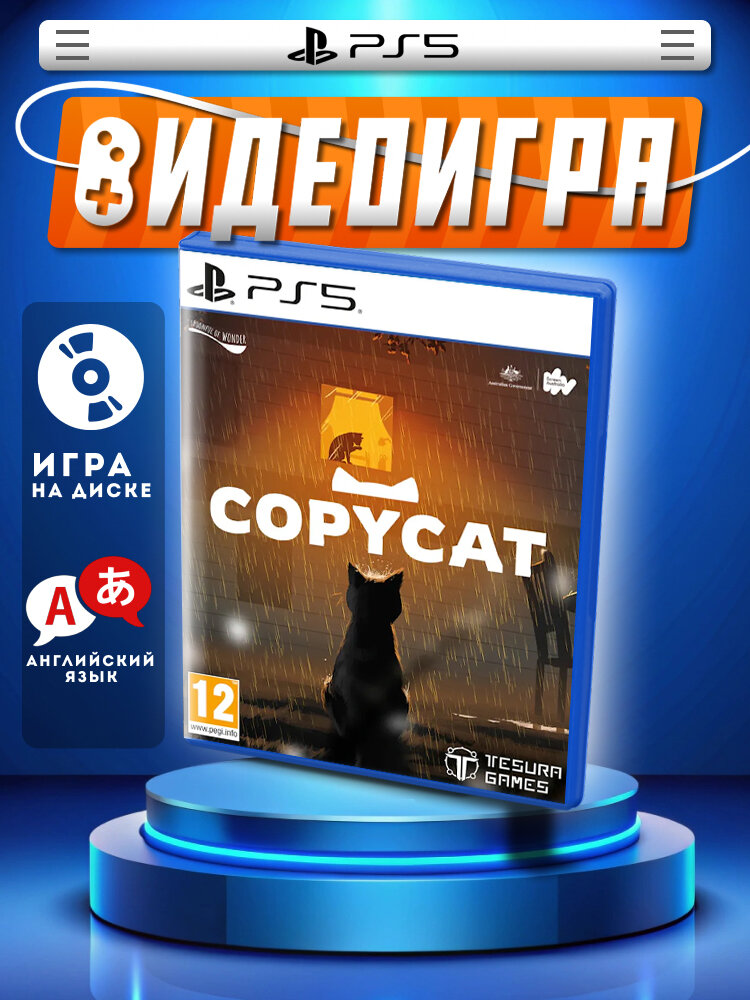 Copycat (PS5) английский язык