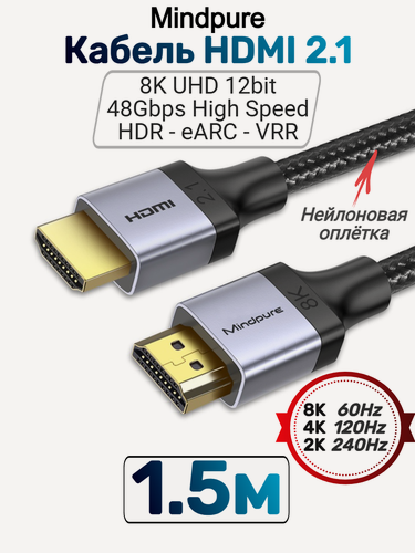 Изображение товара Кабель Mindpure HDMI - HDMI 2.1 8k 60Hz, 4k 120Hz, HDR, eARC, Тканевая оплетка HD009 1.5м.