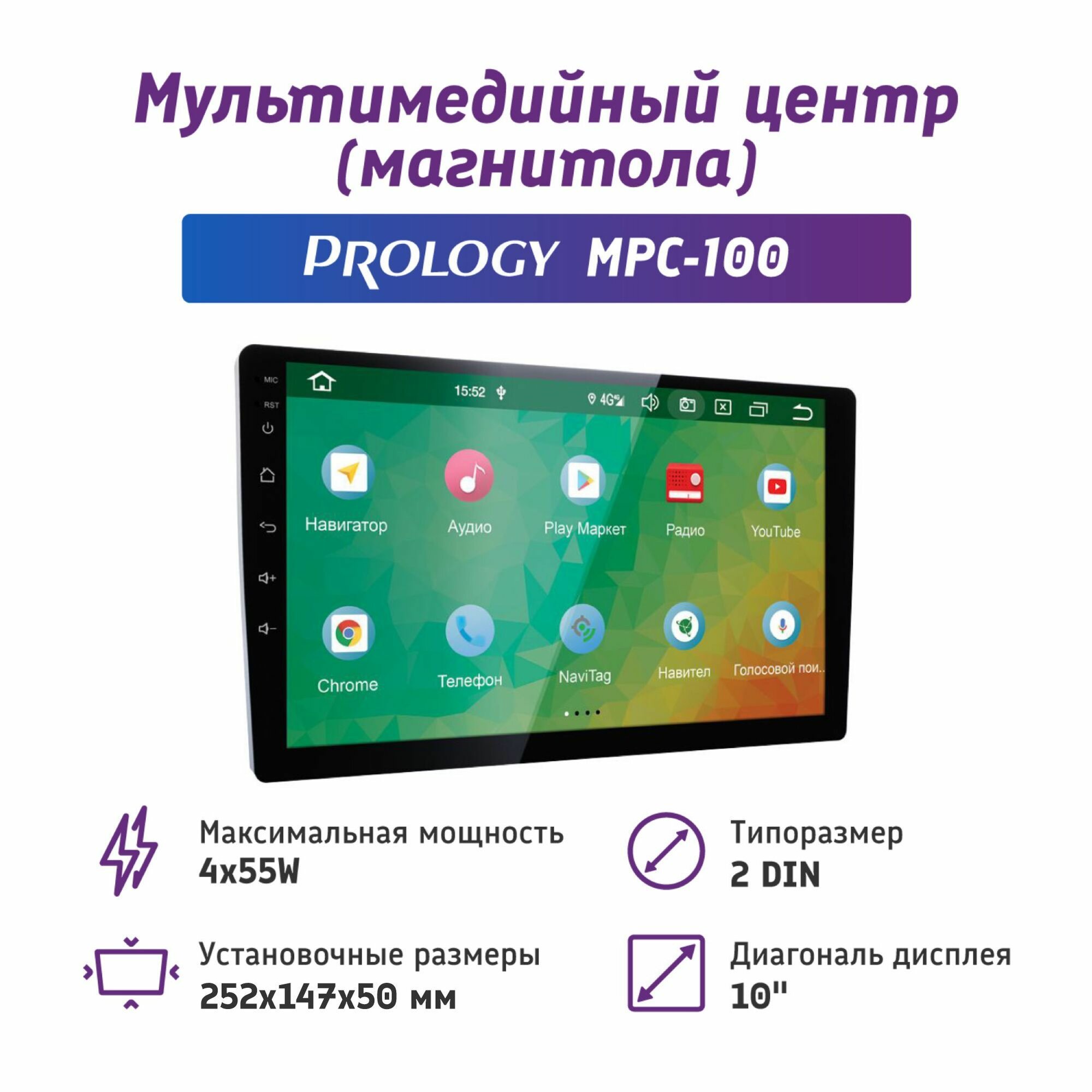 Устройство головное