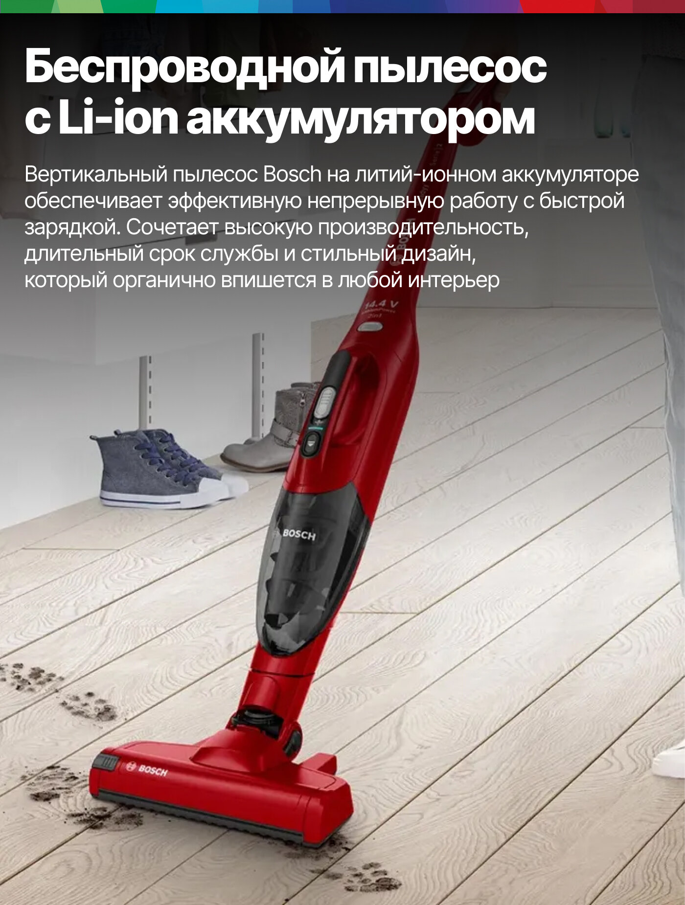 Bosch Пылесос вертикальный 2в1 BBHF214R, Serie 2, 0.4 л, работа от АКБ max - 35 мин, турбощетка, EasyClean, красный — фото 1