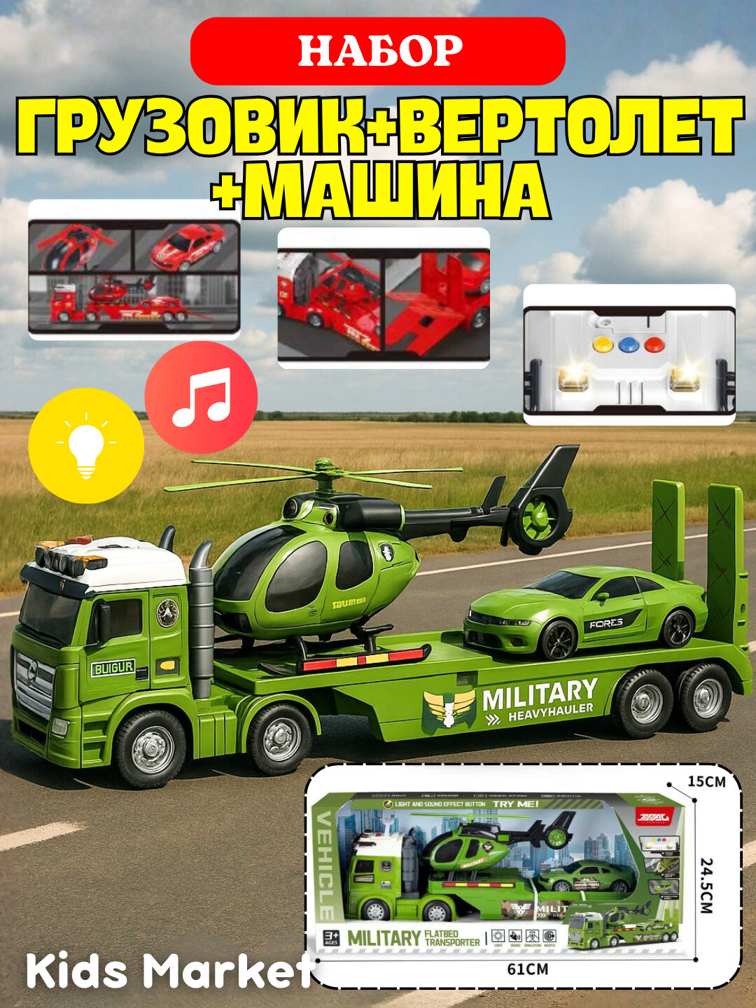 Набор машины, вертолет, грузовик, полицейская машина, пожарная, военная, строительная — фото 1