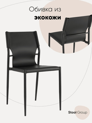 Изображение товара Стул для кухни обеденный West, черный, экокожа, каркас - металл