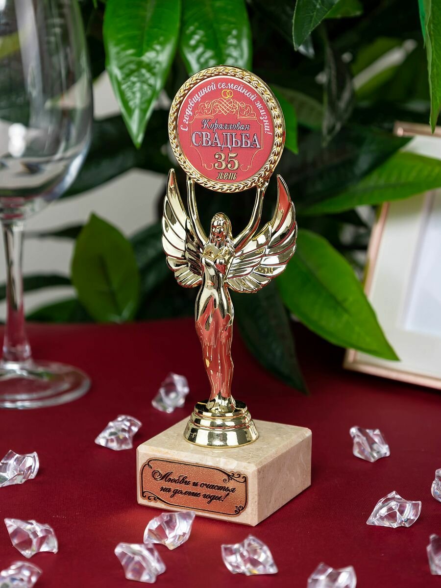 Статуэтка Коралловая свадьба 35 лет