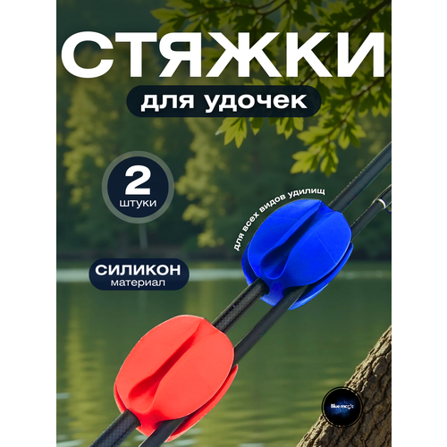 Держатель для фидера держатель для удочки в наборе 2 штуки 499₽