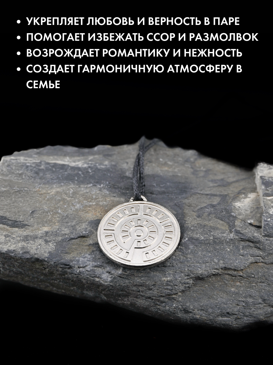 Амулет Аркаим, талисман на удачу и любовь, от сглаза, ручная работа — фото 1