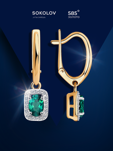 Изображение товара Серьги с подвесками, красное золото, 585 проба, изумруд, бриллиант