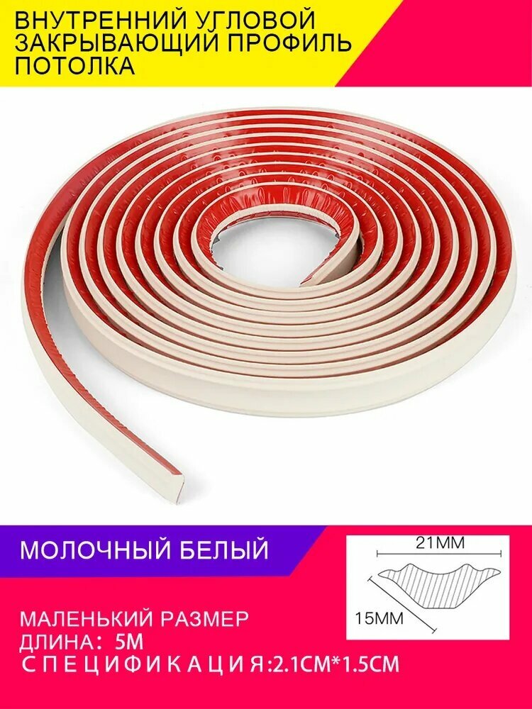 Самоклеящийся потолочный плинтус, легкий монтаж