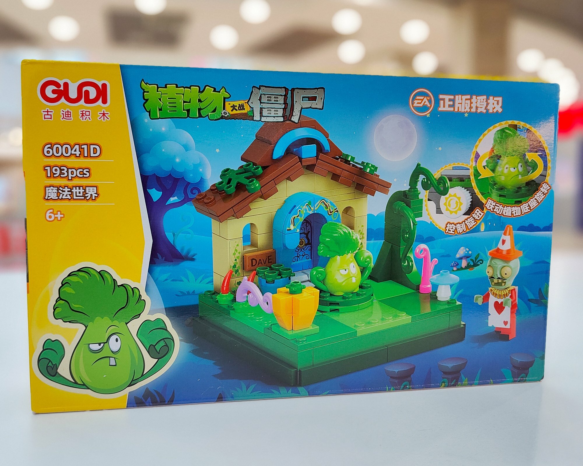 Конструктор GUDI Растения против Зомби: Волшебный мир 60041D, 193 детали