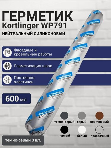 Изображение товара Герметик силиконовый атмосферостойкий / нейтральный Kortlinger WP791, 600 мл. Темно-серый антрацит RAL 7016, комплект 3 шт.