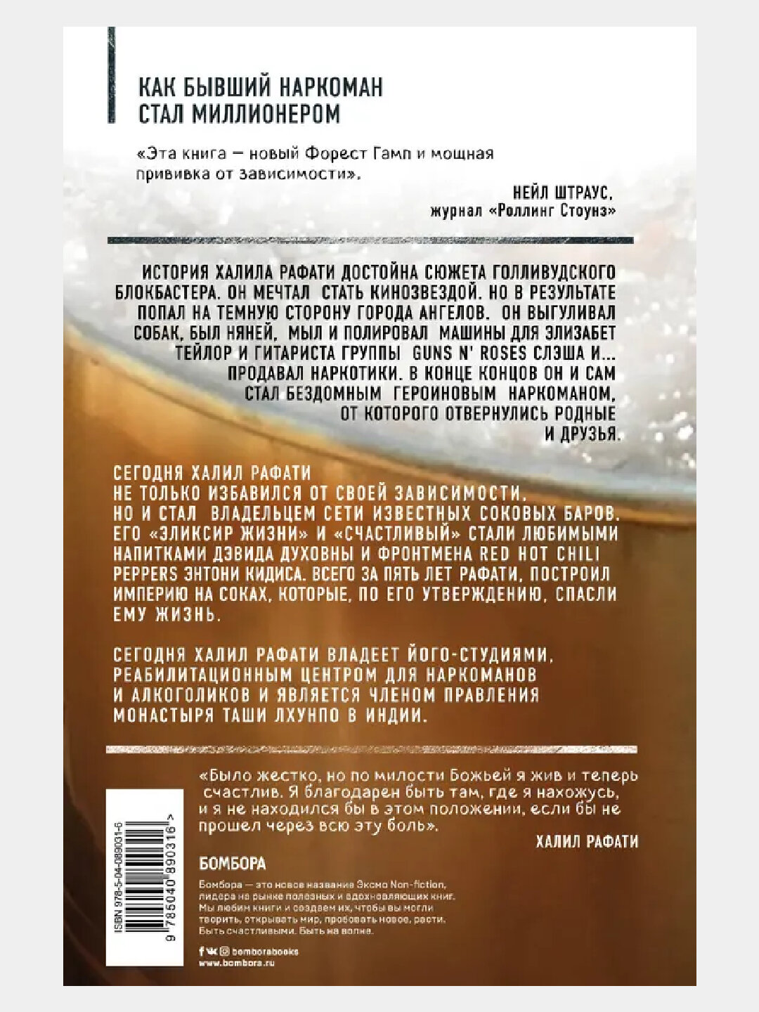 Я забыл умереть — фото 1