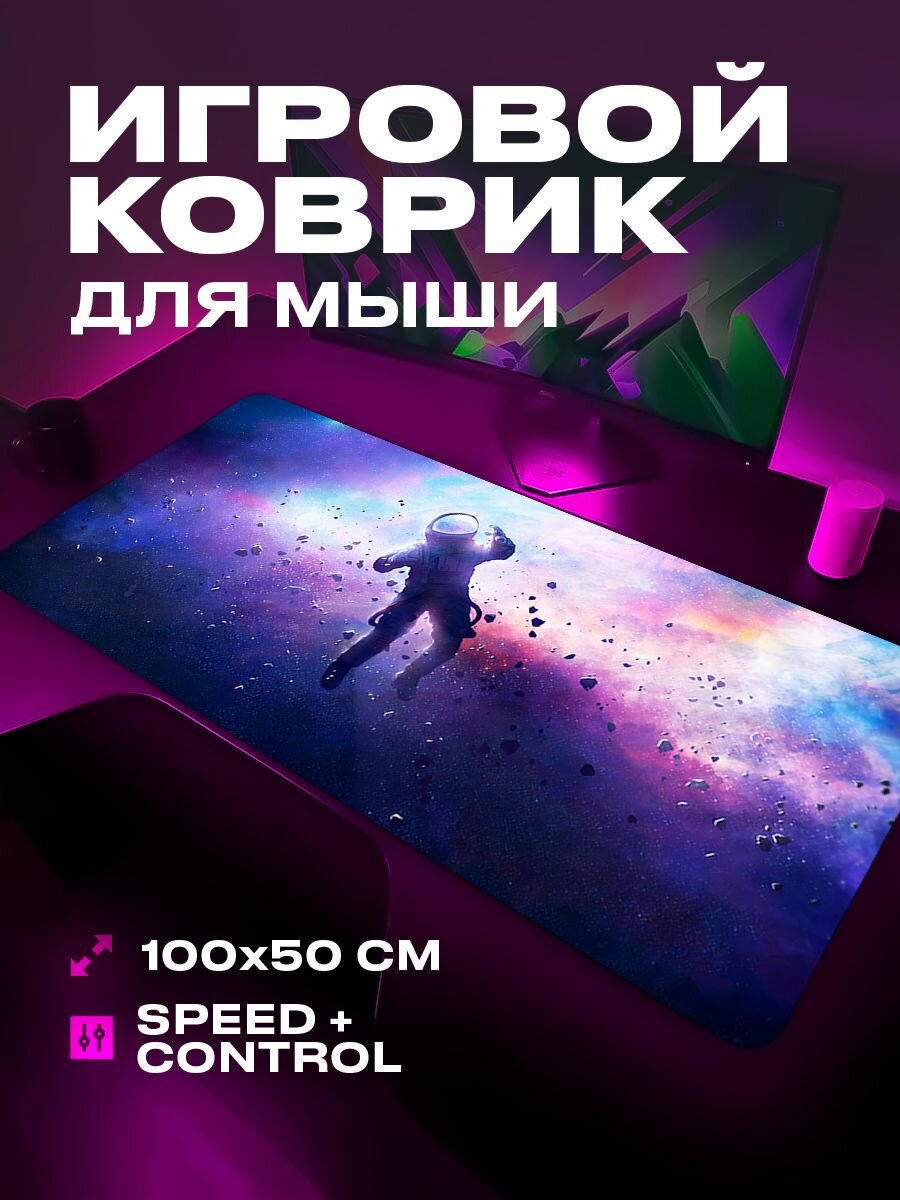 Коврик для мыши большой игровой космос XXL 100 на 50 аниме