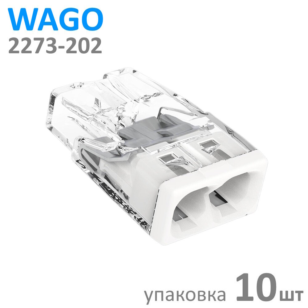 Клемма втычная 4х0.5-2.5мм2 прозрачная/белая Wago 2273-204 (оригинал) - 10шт