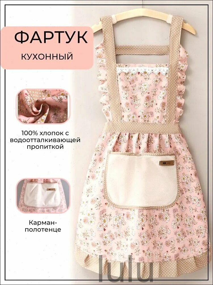 Фартук кухонный 1шт, Светло-розовый Красивый цвет Q505